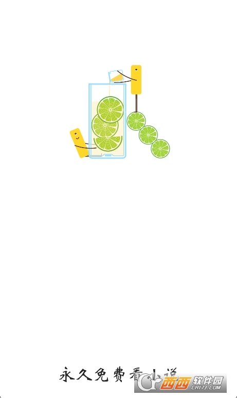 青柠免费小说app官方安卓版下载 v1.0.73免费版