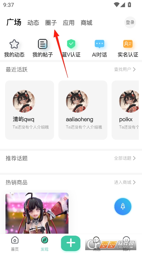 F岛ACG社区官方安卓版 v2.0.0