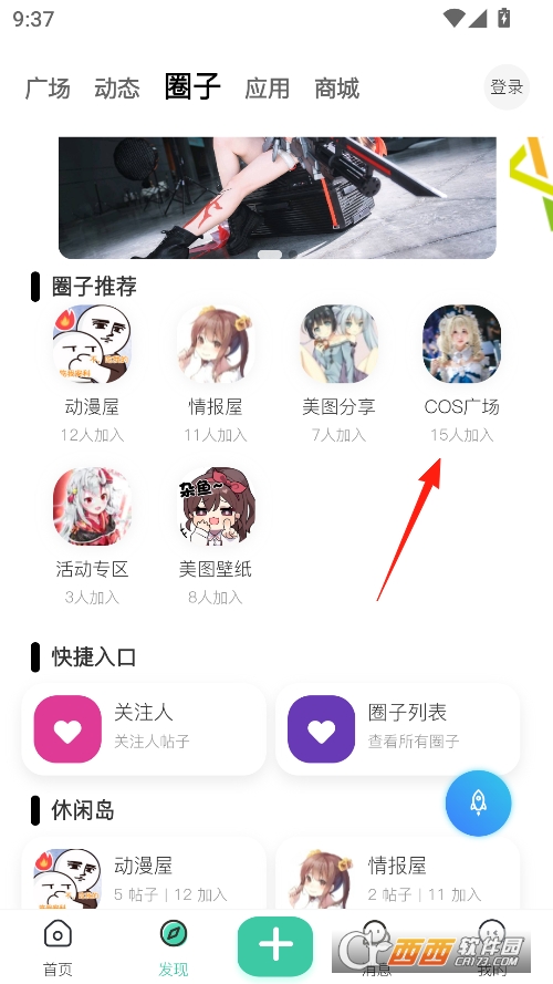 F岛ACG社区官方安卓版 v2.0.0