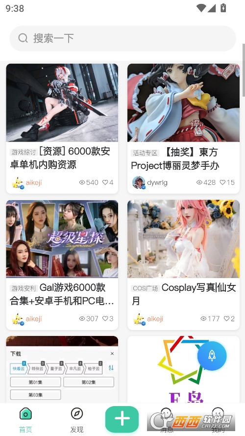 F岛ACG社区官方安卓版 v2.0.0