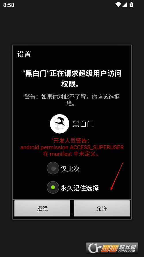 黑白门安卓正式版 v3.1.11