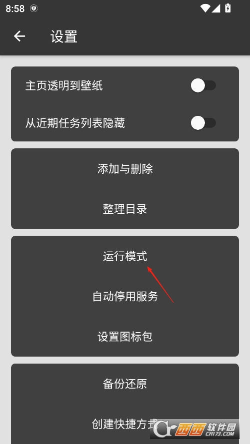 黑白门安卓正式版 v3.1.11
