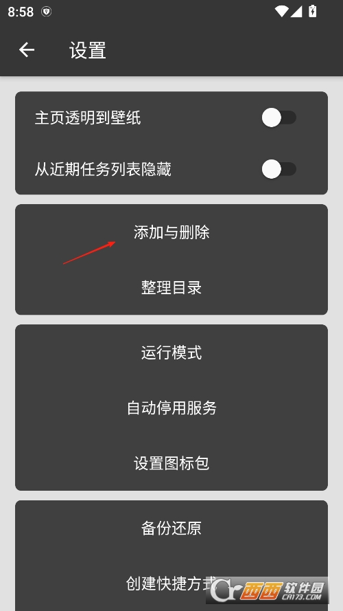 黑白门安卓正式版 v3.1.11