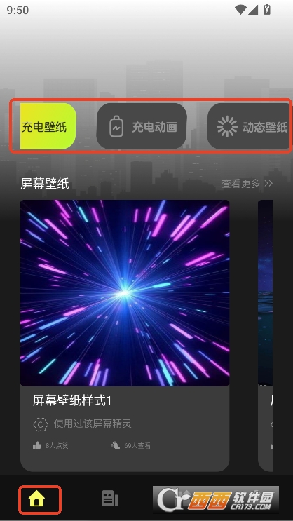 屏幕精灵app最新版官方下载 v1.0.4最新版