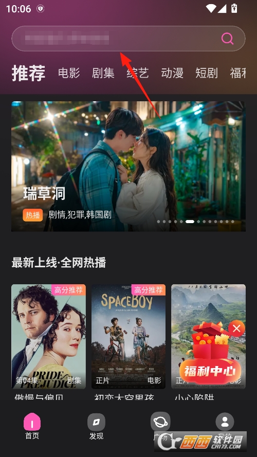 火车太顺追剧app免费下载 v1.0.0.6