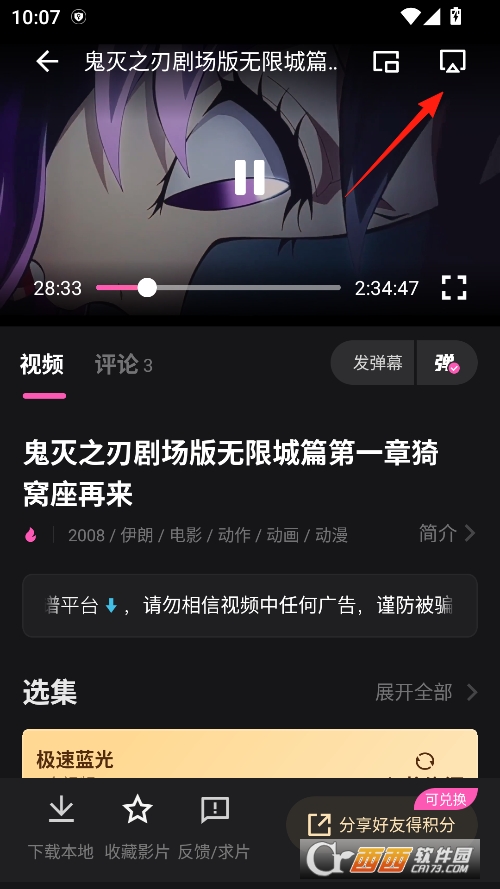 火车太顺追剧app免费下载 v1.0.0.6