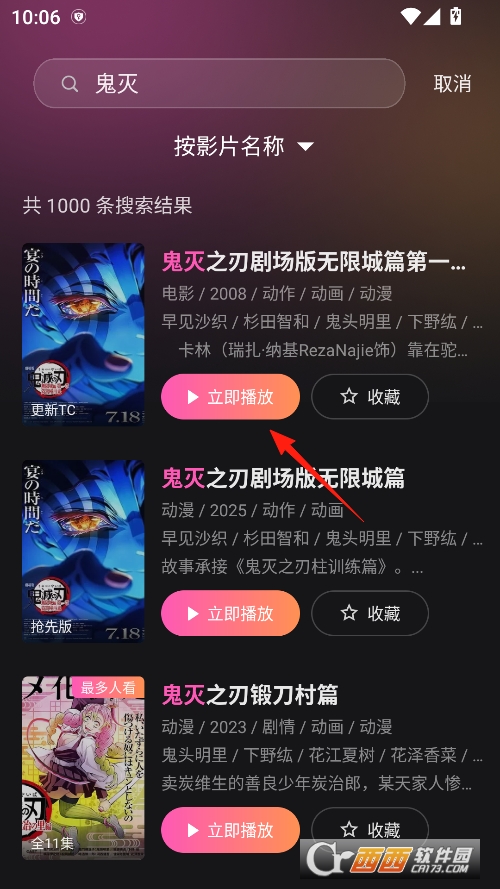火车太顺追剧app免费下载 v1.0.0.6