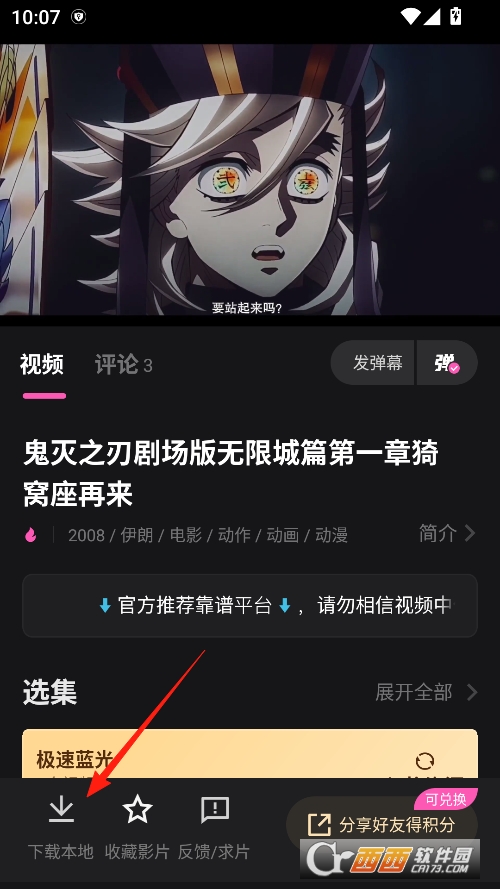 火车太顺追剧app免费下载 v1.0.0.6