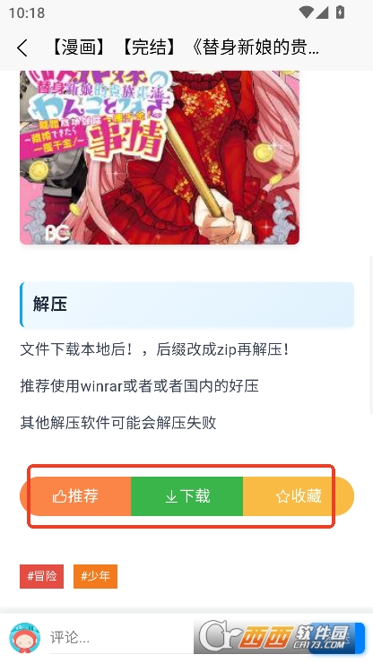 次元狗动漫app手机端下载 v1.9.0最新版