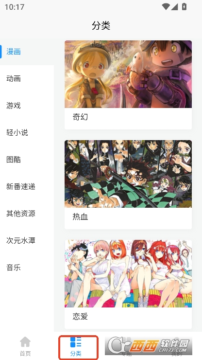 次元狗动漫app手机端下载 v1.9.0最新版