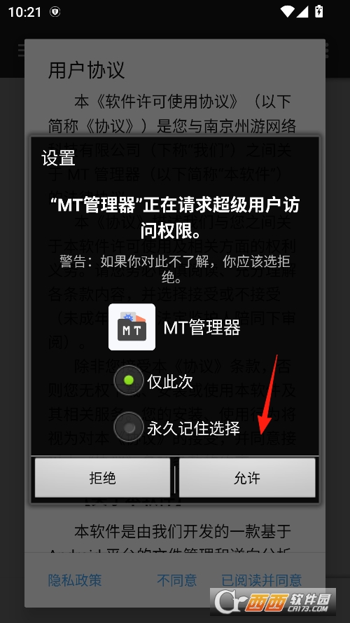 MT管理器粉色版2026最新版本 v2.19.1