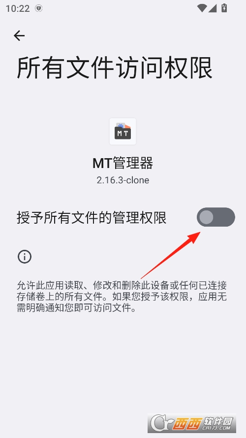 MT管理器粉色版2026最新版本 v2.19.1