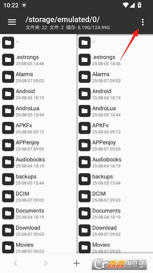 MT管理器粉色版2026最新版本 v2.19.1