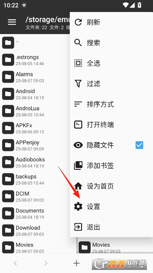 MT管理器粉色版2026最新版本 v2.19.1