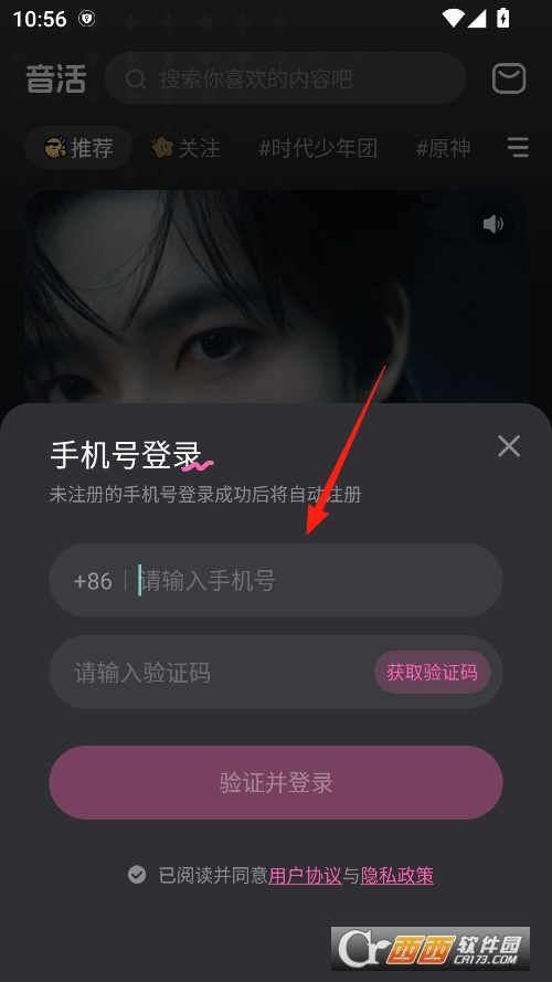 音活app官方正版下载 v1.0.1