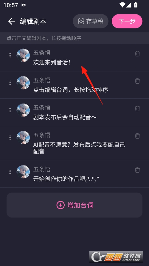 音活app官方正版下载 v1.0.1