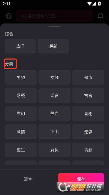 泡泡短剧app2025版最新下载 v2.1.0最新版