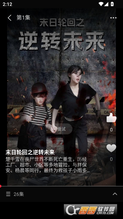 泡泡短剧app2025版最新下载 v2.1.0最新版