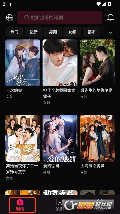 泡泡短剧app2025版最新下载 v2.1.0最新版