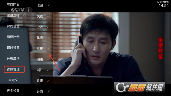 米团TV盒子app下载 v1.0.4最新版