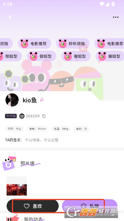 星友圈app官方平台安卓版下载 v1.0.0最新版