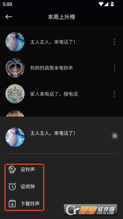 千千精听app安卓版下载 v1.1最新版