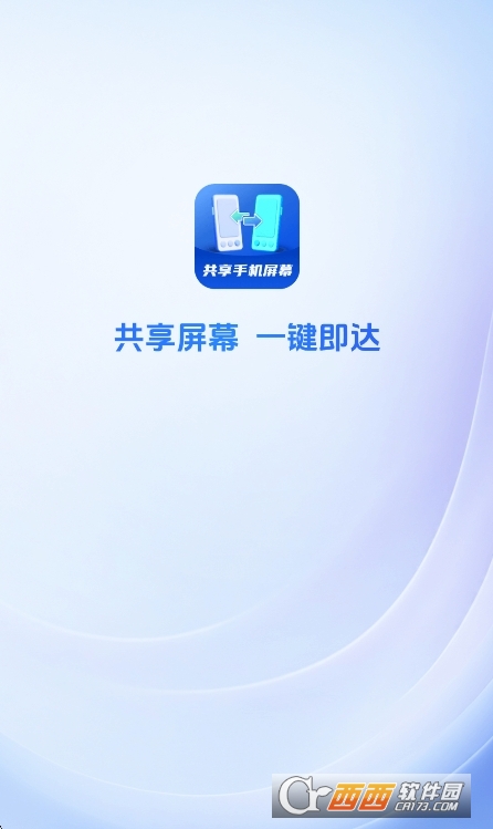 AA共享手机屏app官方版下载 v1.0.0.0安卓版