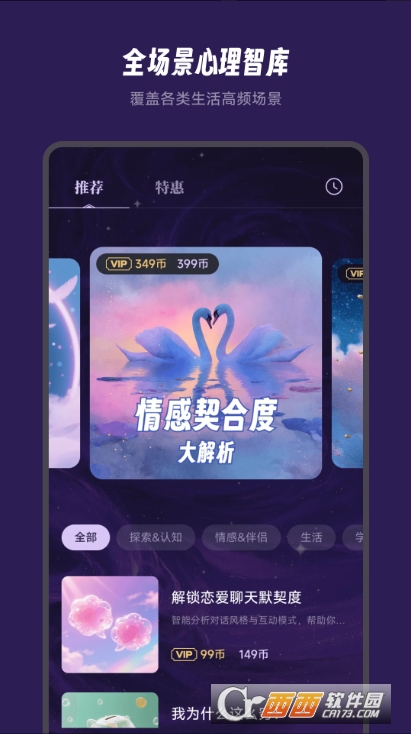 万象有灵官方最新版 v1.0.0