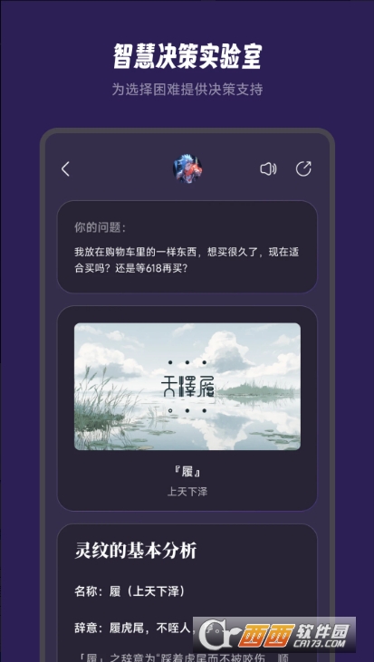 万象有灵官方最新版 v1.0.0