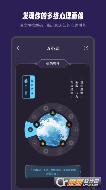 万象有灵官方最新版 v1.0.0
