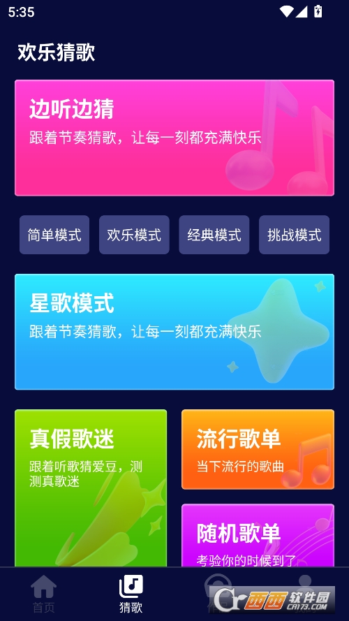 K歌随心唱官方正版 v1.0.0