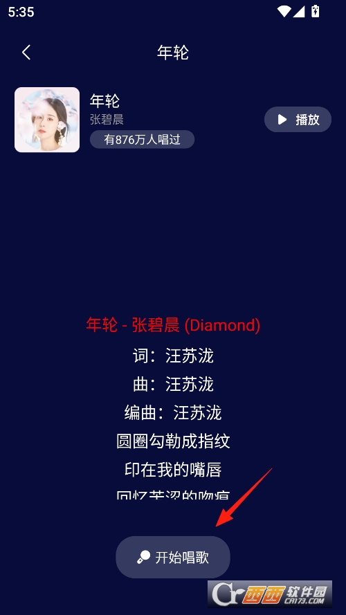 K歌随心唱官方正版 v1.0.0