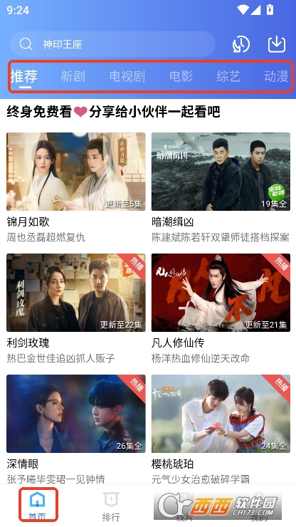 彩虹视频app2025新版客户端下载 v4.0.3最新版