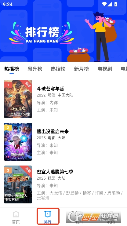 彩虹视频app2025新版客户端下载 v4.0.3最新版