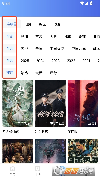 彩虹视频app2025新版客户端下载 v4.0.3最新版