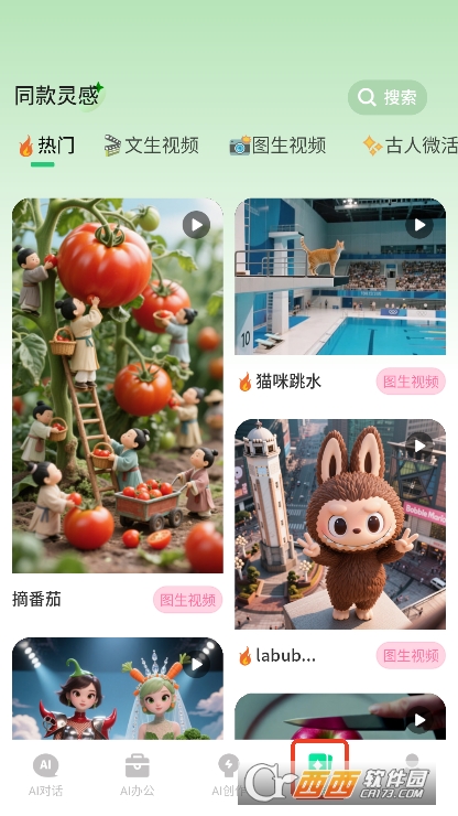 AI智能写手app2025版最新下载 v3.6.6最新版