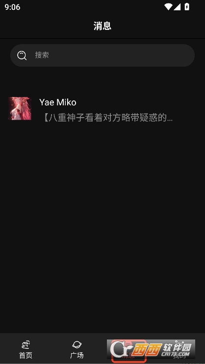 神舟AI聊天解限版下载 v2.2.0安卓版