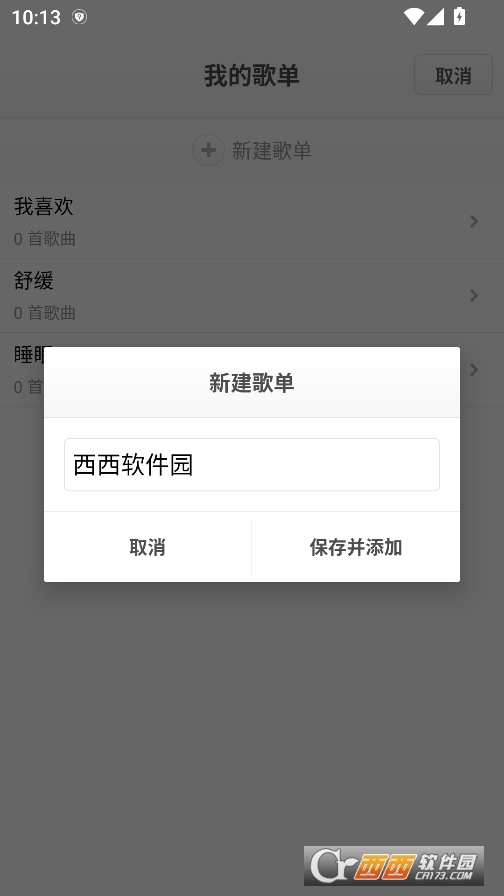 云音乐播放器手机版下载 v1.0.0