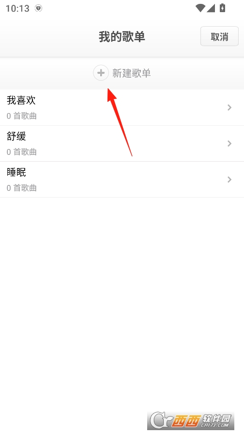 云音乐播放器手机版下载 v1.0.0