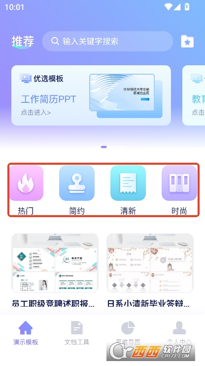 cha.tppt制作软件纯净版下载 v1.11最新版
