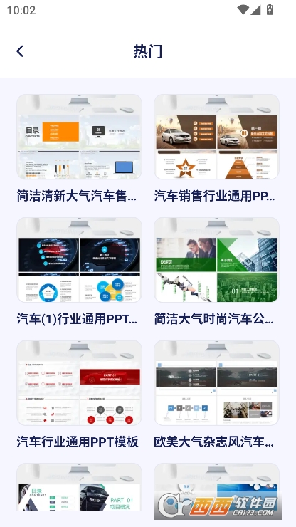 cha.tppt制作软件纯净版下载 v1.11最新版