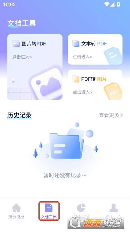 cha.tppt制作软件纯净版下载 v1.11最新版