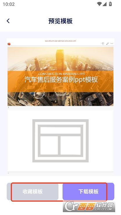 cha.tppt制作软件纯净版下载 v1.11最新版