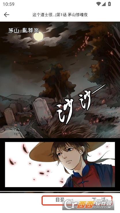 番茄漫画app安卓版下载 v1.0.0最新版