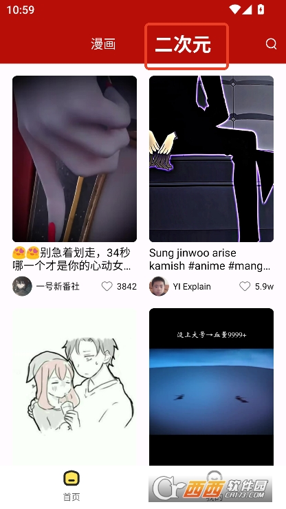 番茄漫画app安卓版下载 v1.0.0最新版