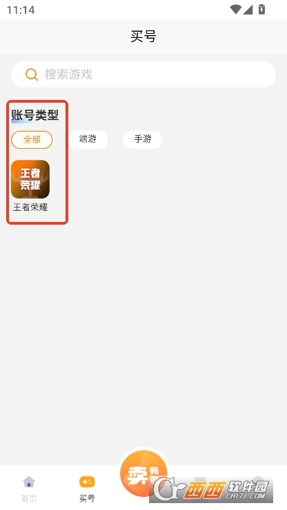 点乐游app官方平台免费下载 v4.2.5最新版