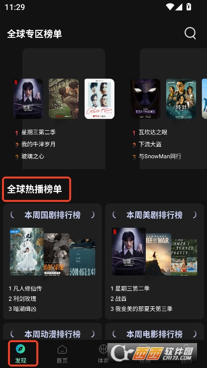 瓜子影视app最新版免费下载 v3.0.3.1最新版