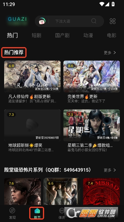 瓜子影视app最新版免费下载 v3.0.3.1最新版