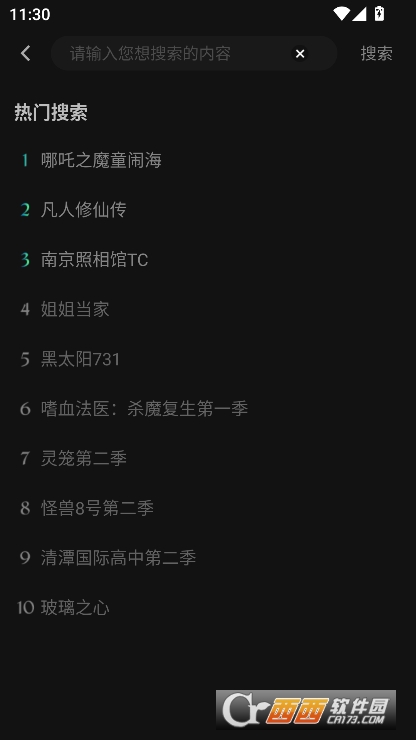 瓜子影视app最新版免费下载 v3.0.3.1最新版