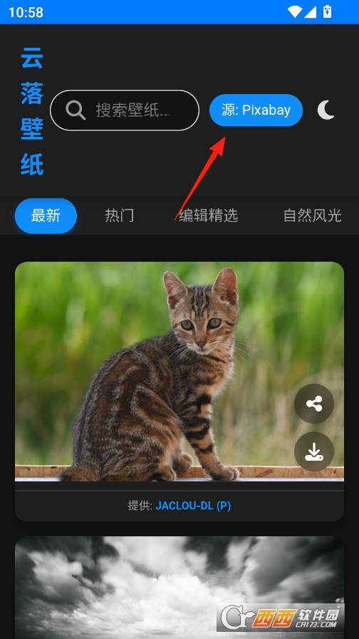 云落壁纸高清版 v1.0